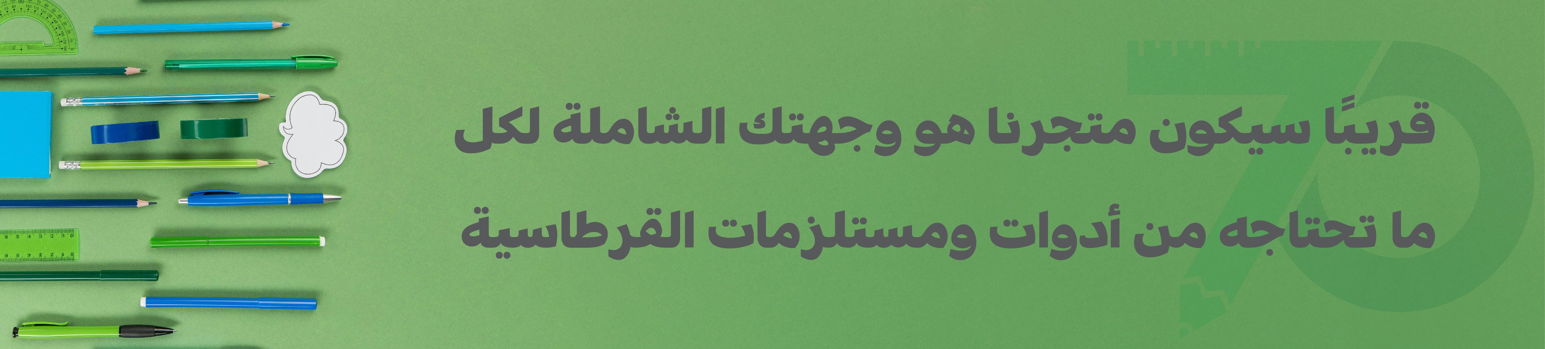 fixed banner