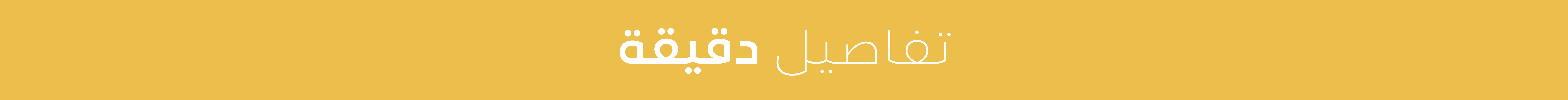 fixed banner
