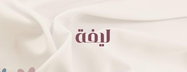 حلم image-slider-2