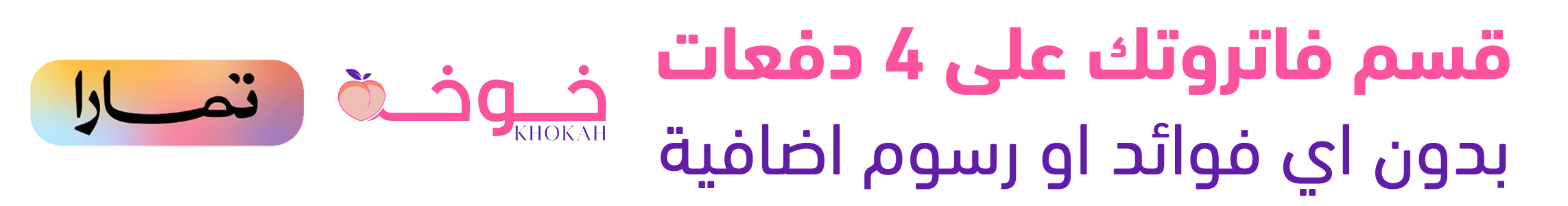fixed banner