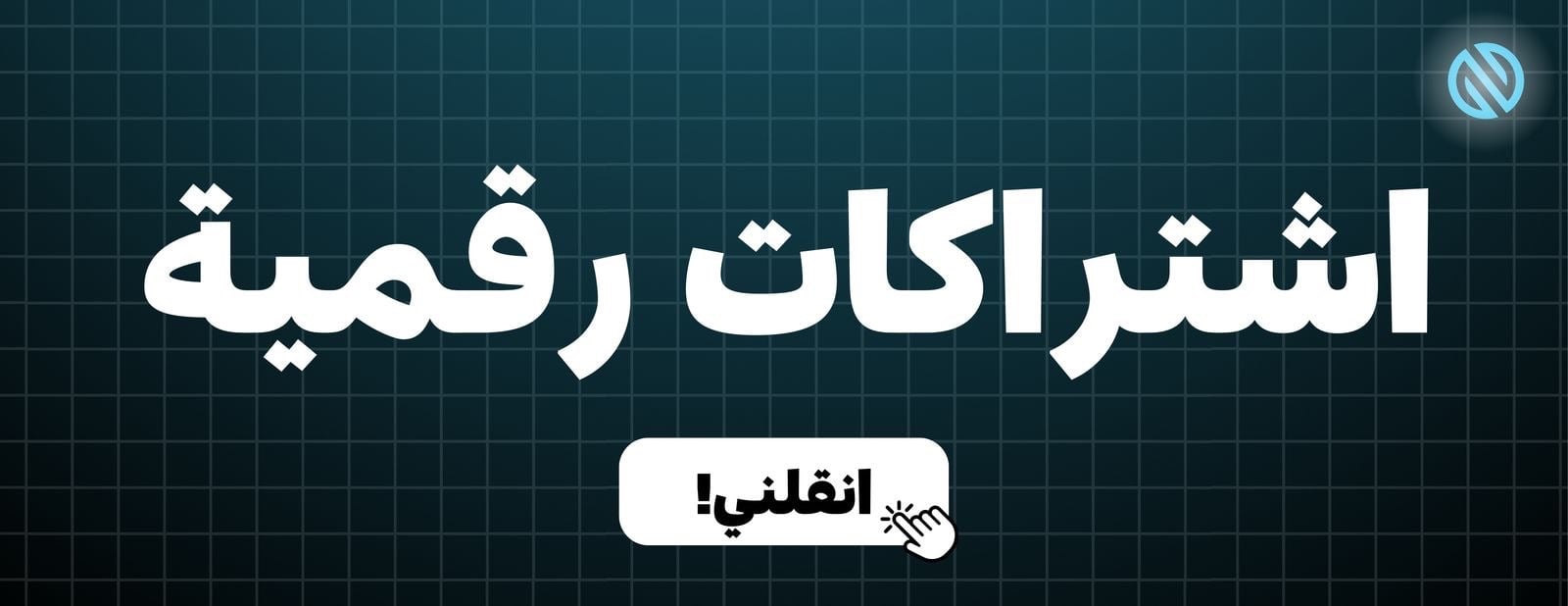 fixed banner