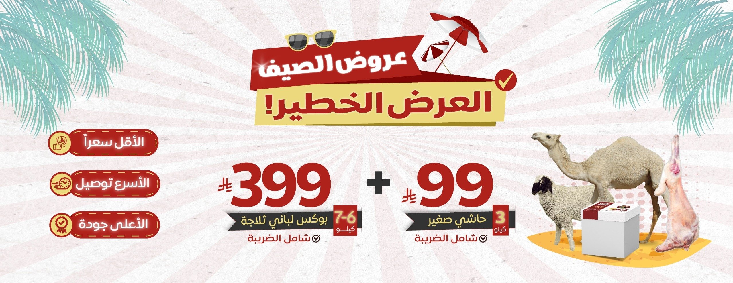 مؤسسة كبش نجد للمواشي image-slider-3