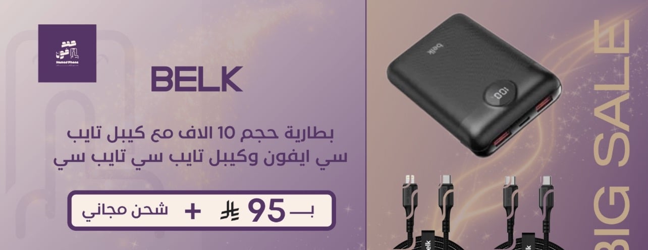 حمد فون للاتصالات image-slider-2