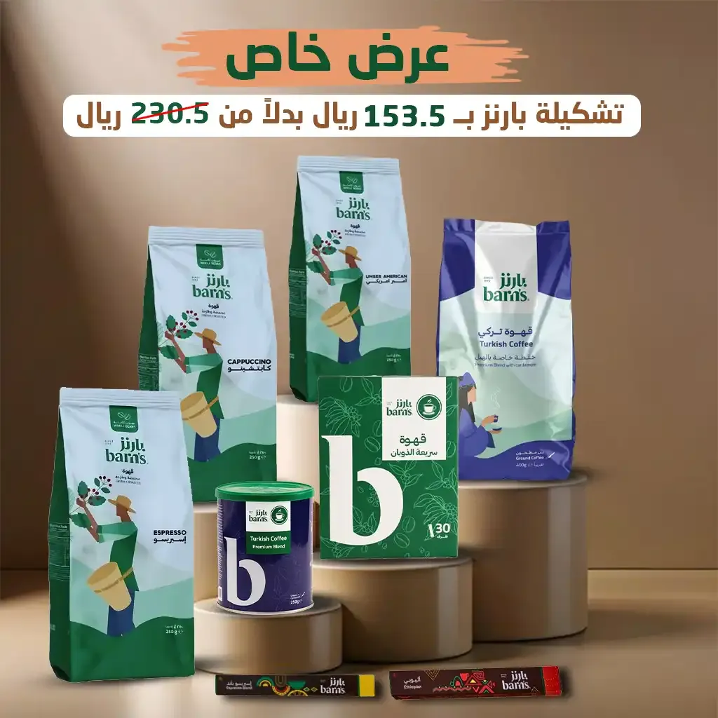 اقوى العروض!