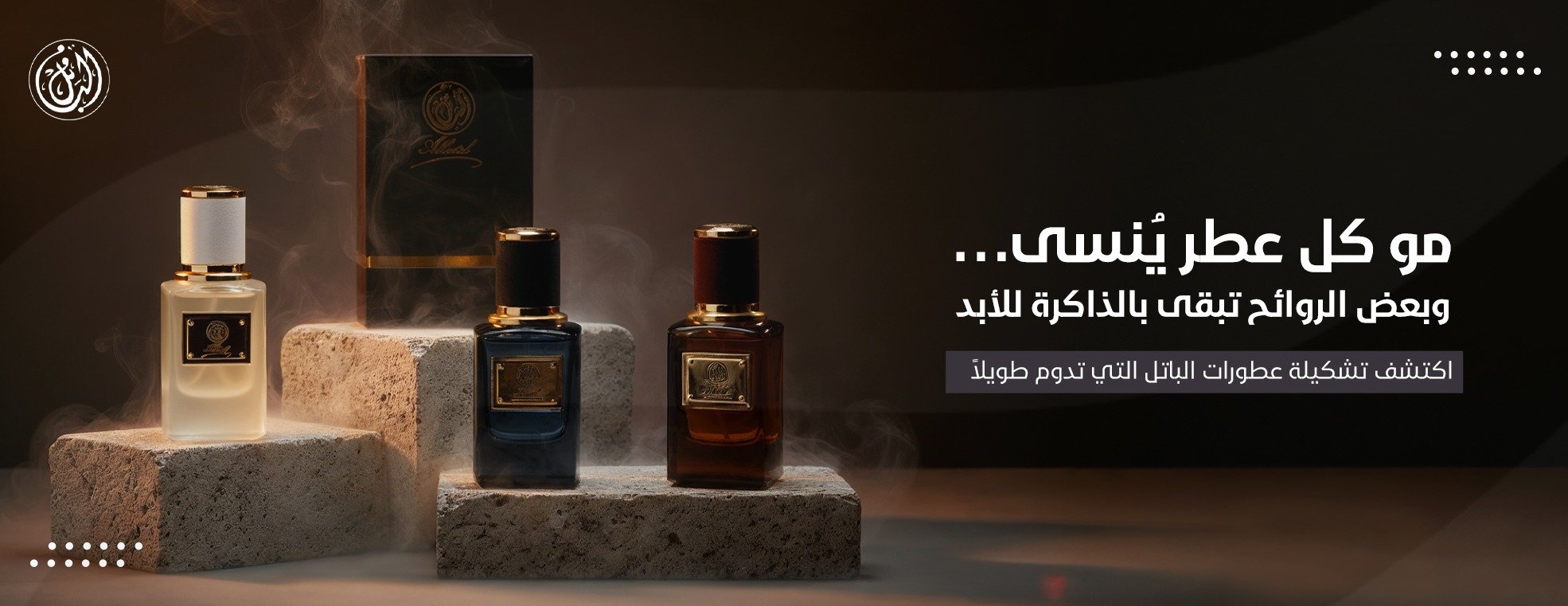 الباتل للعطور image-slider-0
