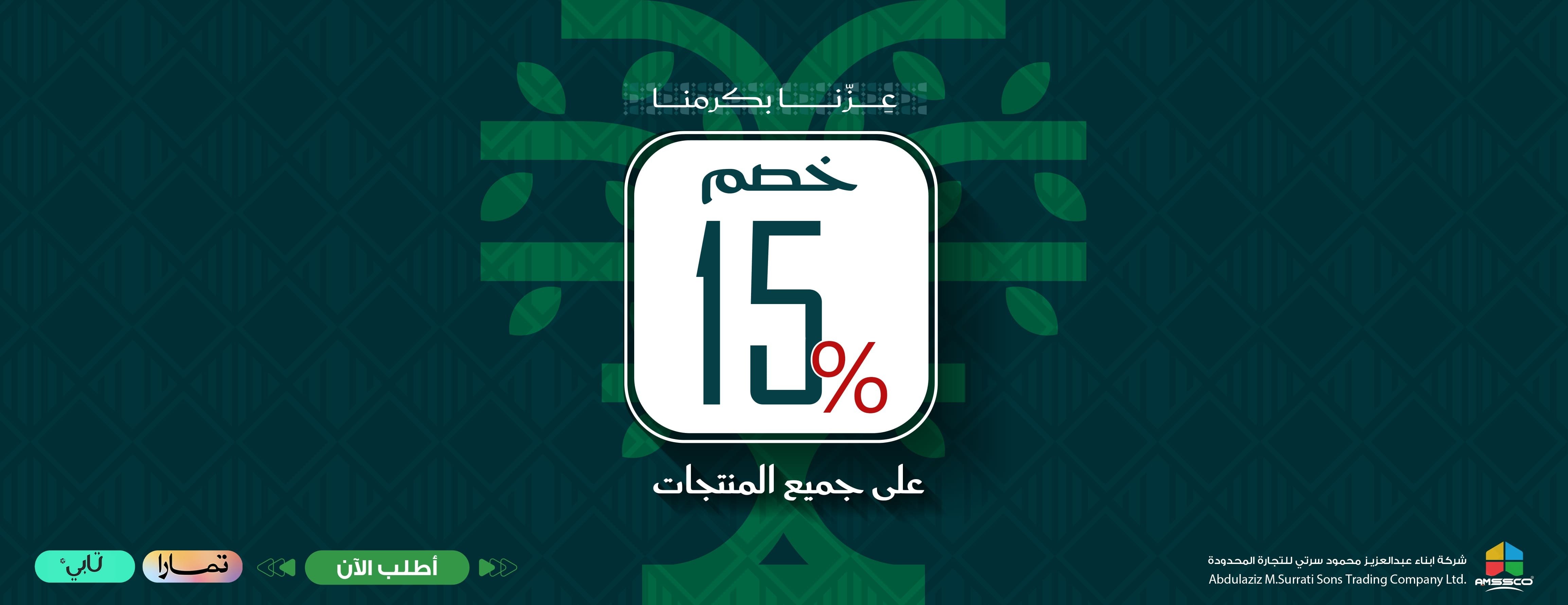 Amssco image-slider-0