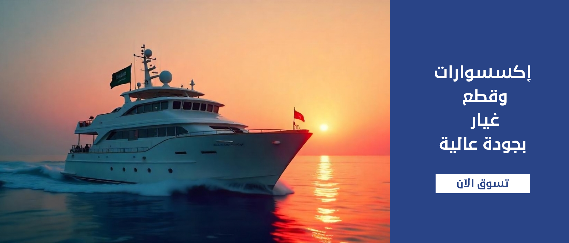 Marine stuff image-slider-0