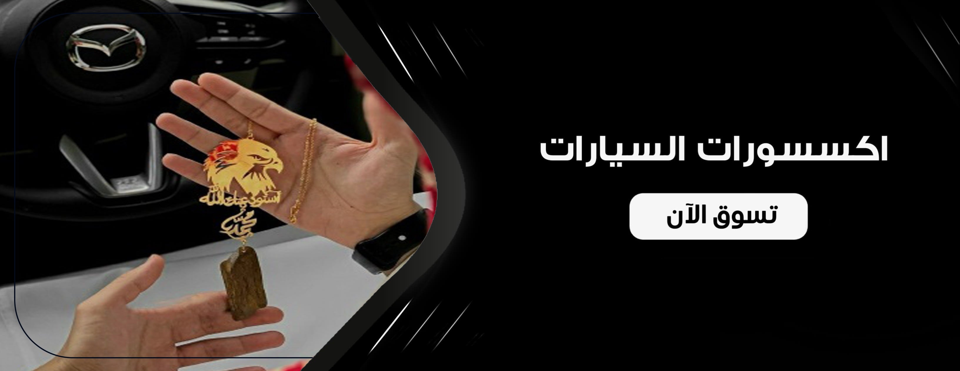 fixed banner