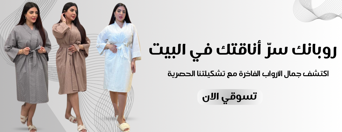عبـاتـك image-slider-0