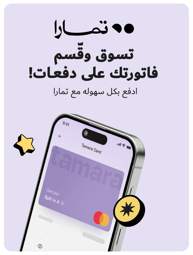 تسوق مع تمارا