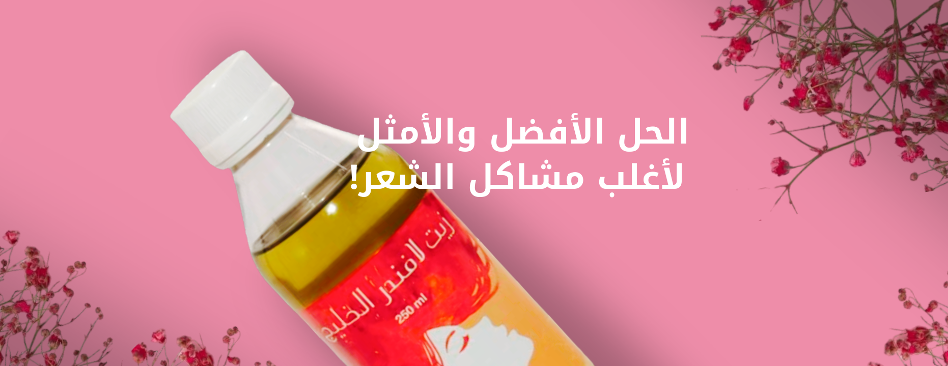 لافندر الخليج image-slider-0