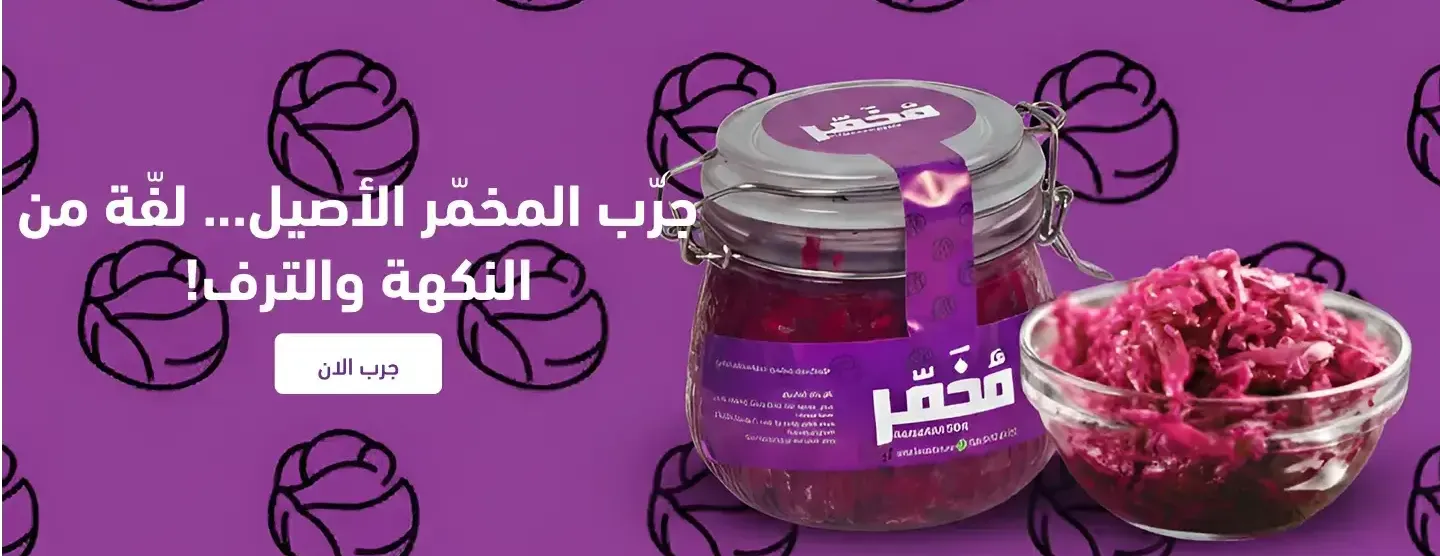 مخمّر image-slider-0