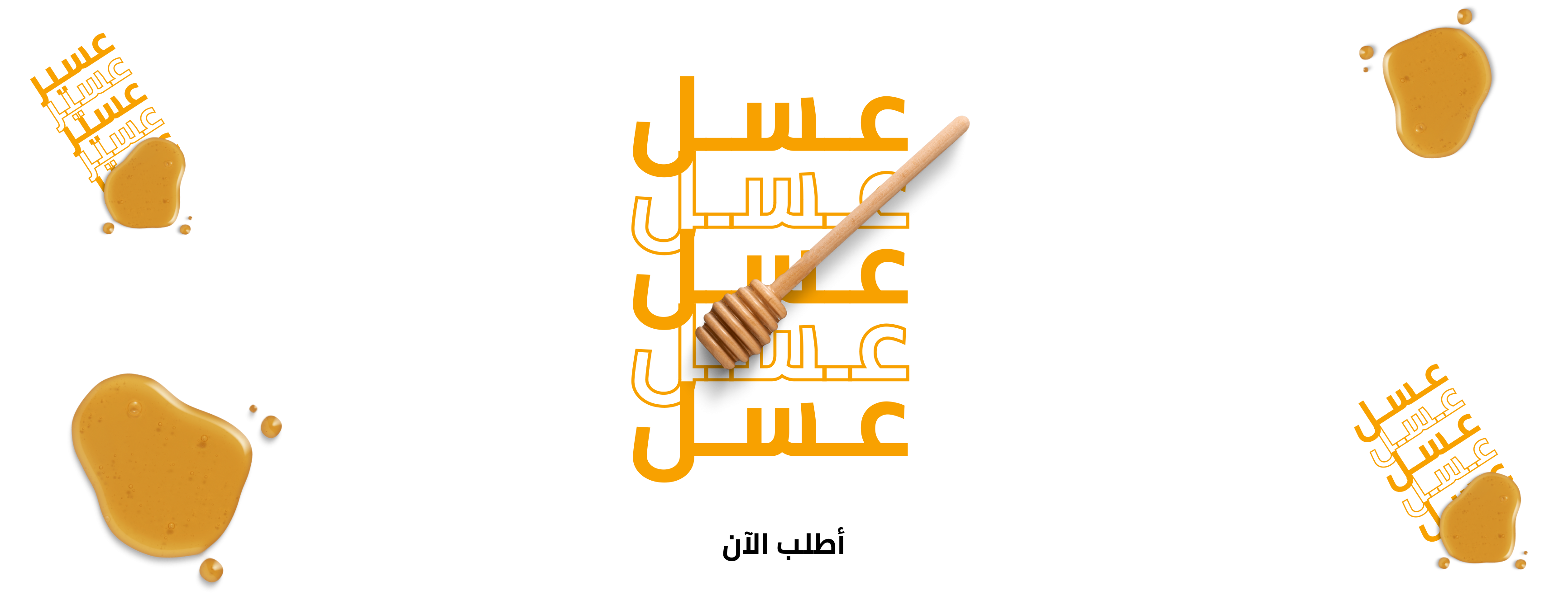 عسل عسير image-slider-0