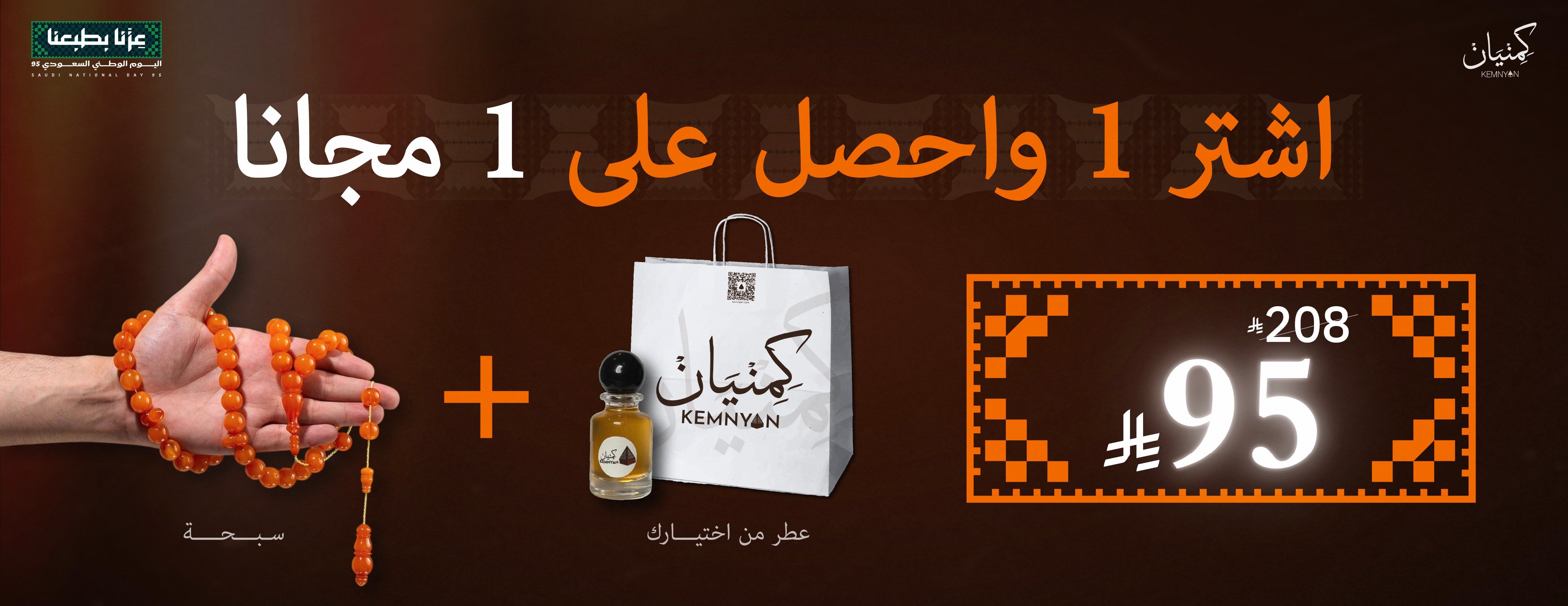 كمنيان للعود image-slider-1