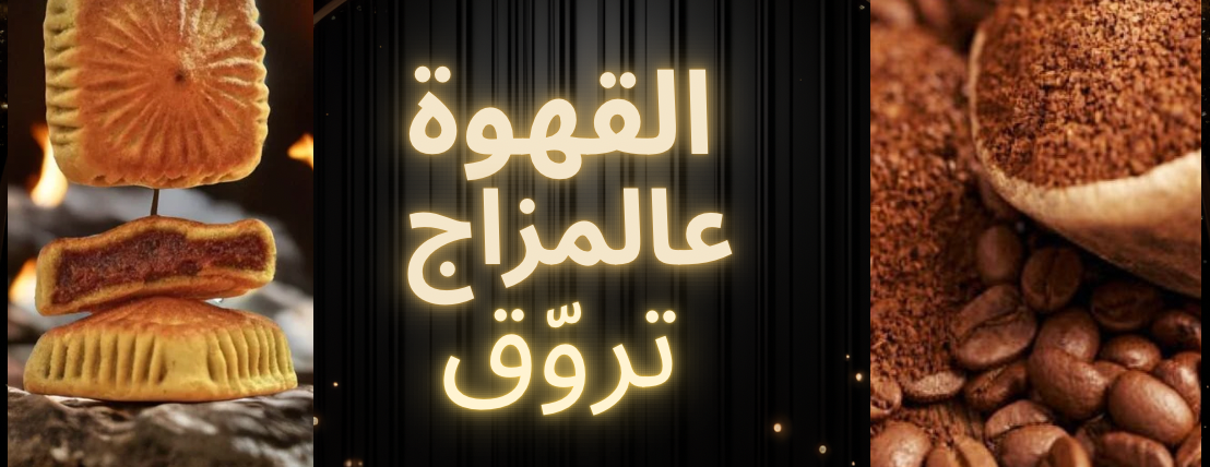 كيف الجـوري للعود والقهوة  والزعفران image-slider-1