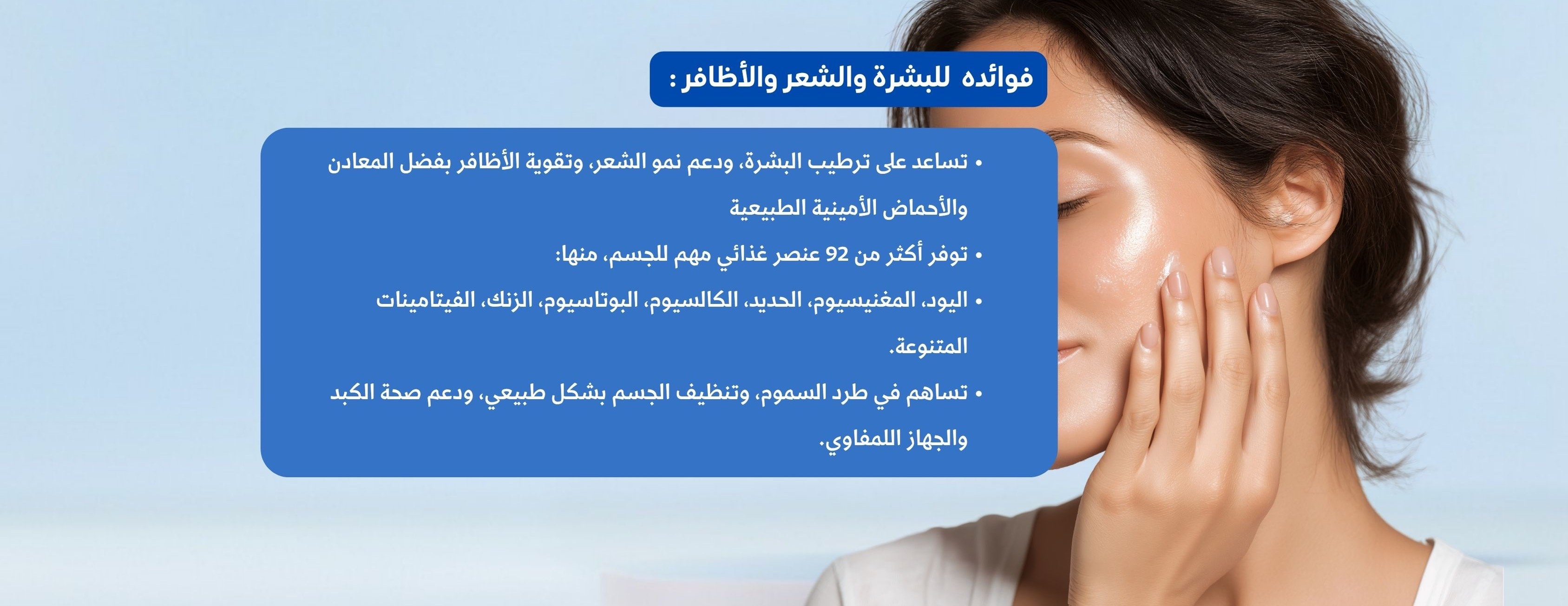 اعشاب الطحالب الاطلسية image-slider-2