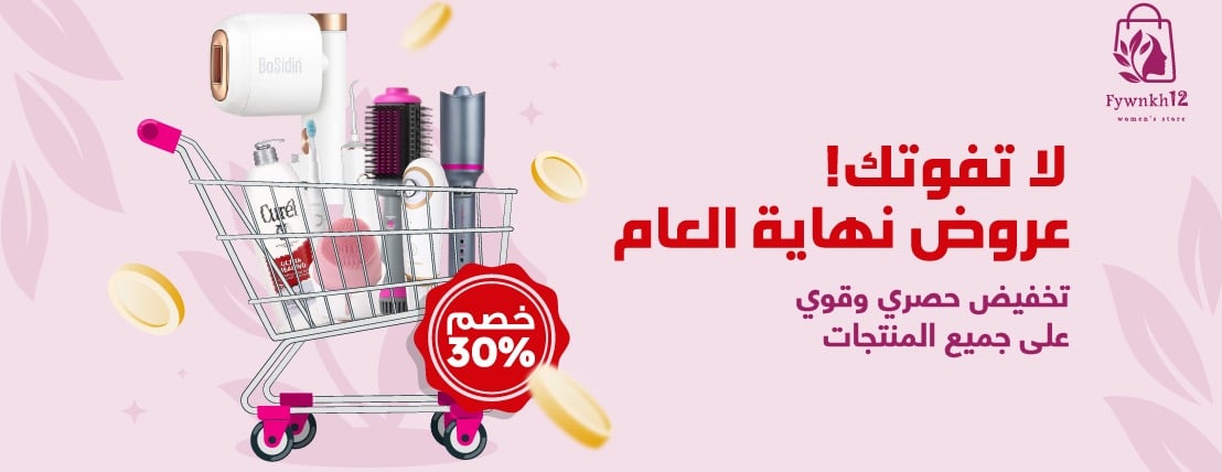 متجر فيونكة الإلكتروني image-slider-1