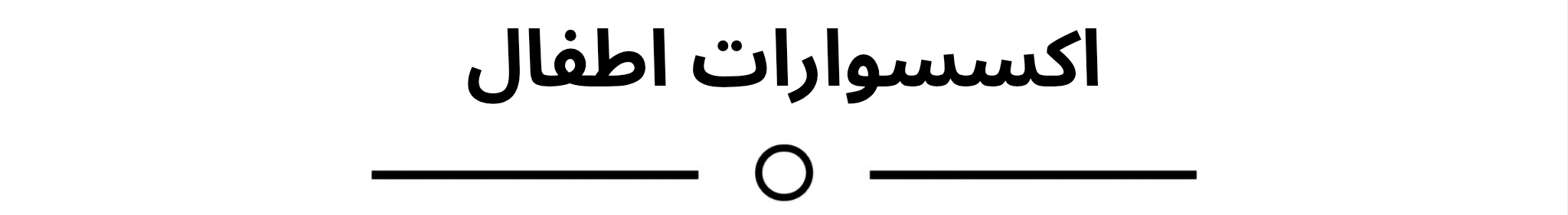 fixed banner