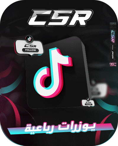 يوزرات تيك توك