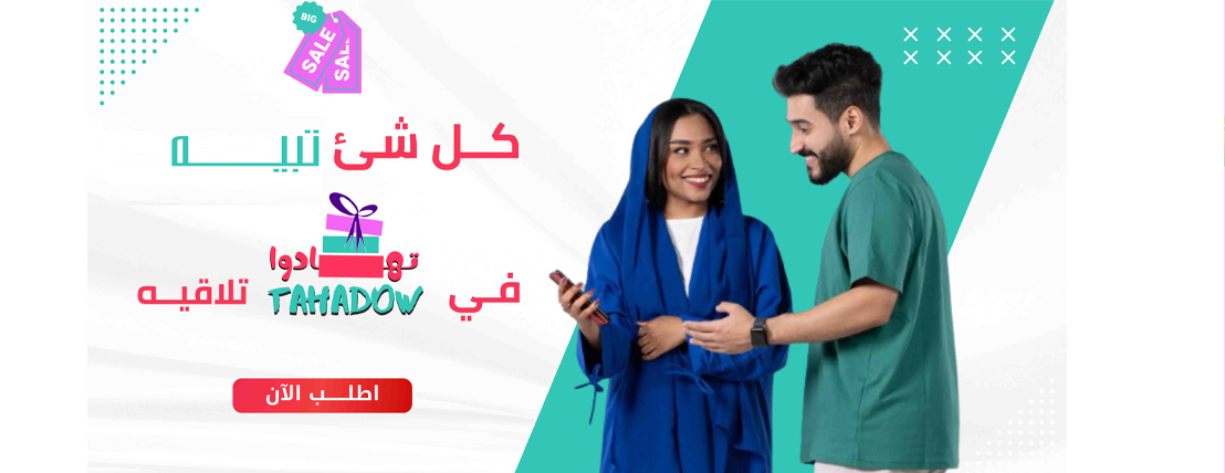 متجر تهادوا image-slider-1