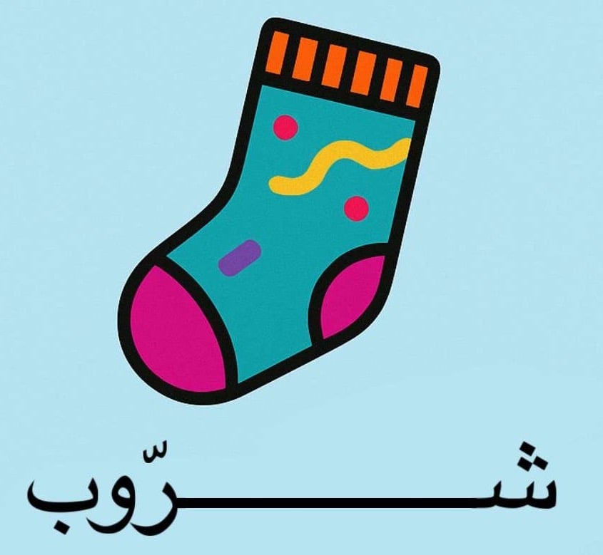 متجر شرّوب