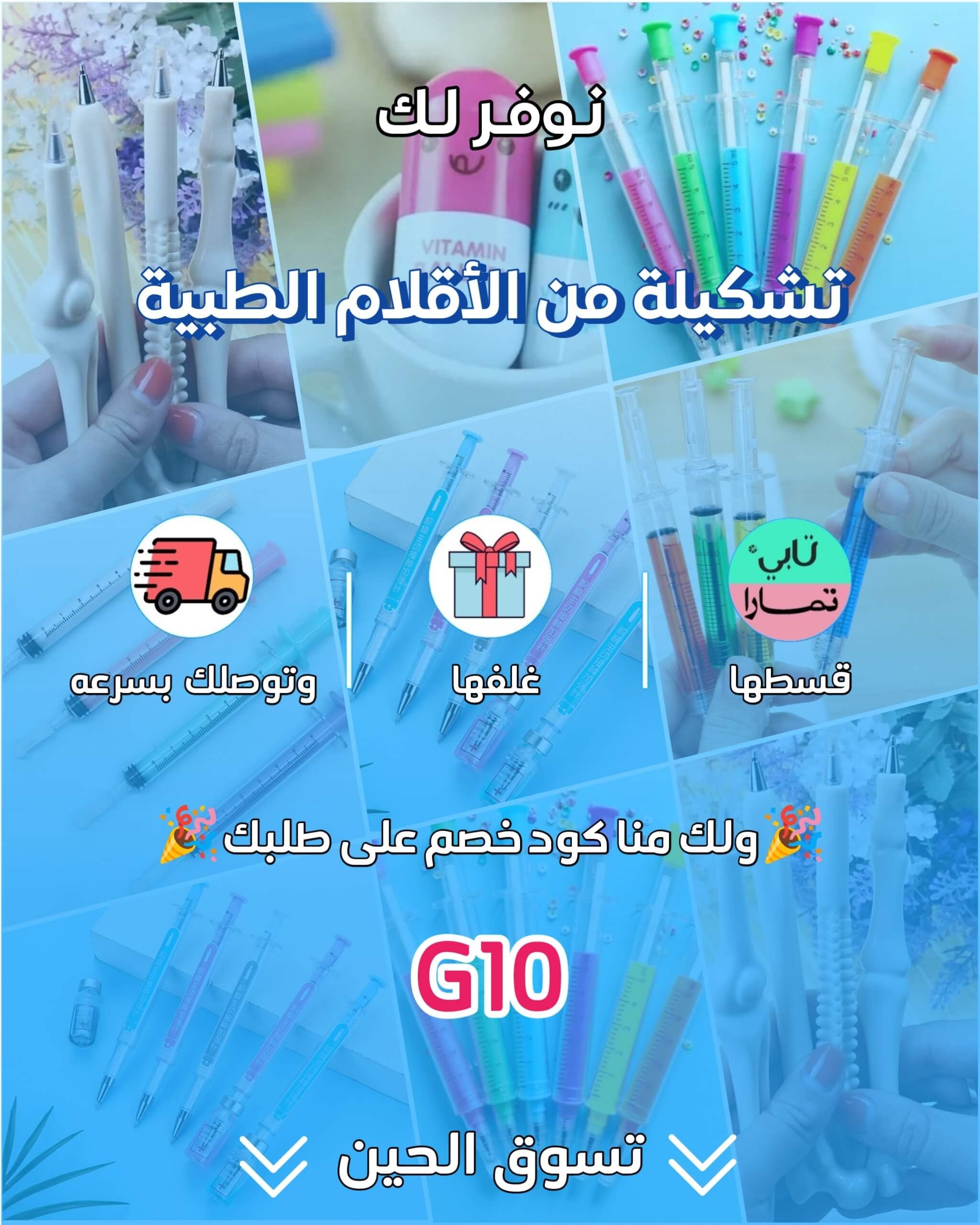 Medical accessories | Pens