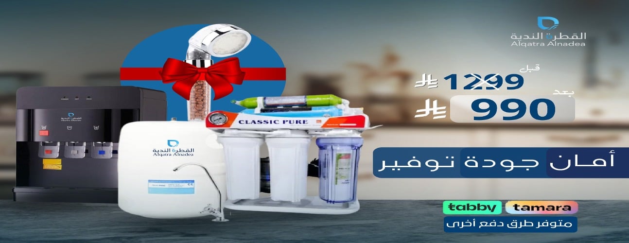 القطرة الندية image-slider-1