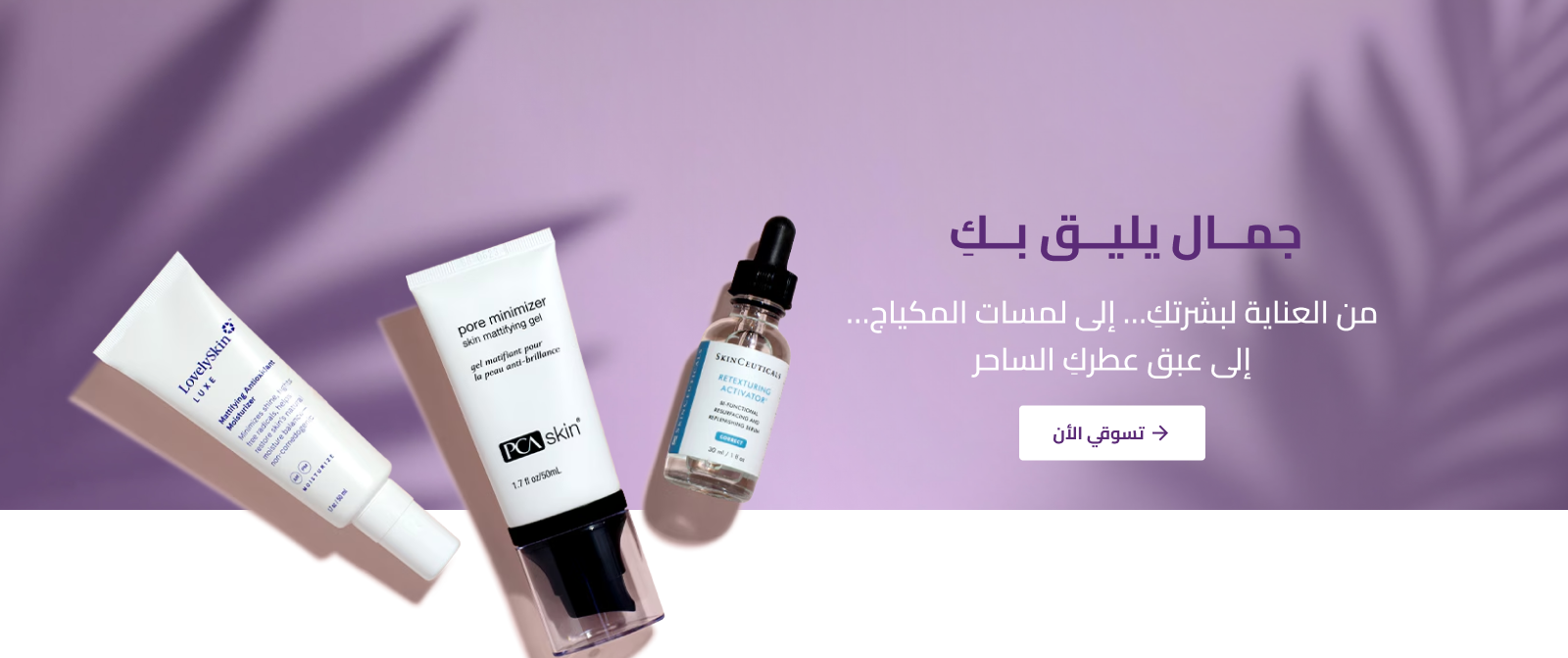 purebeauty image-slider-0