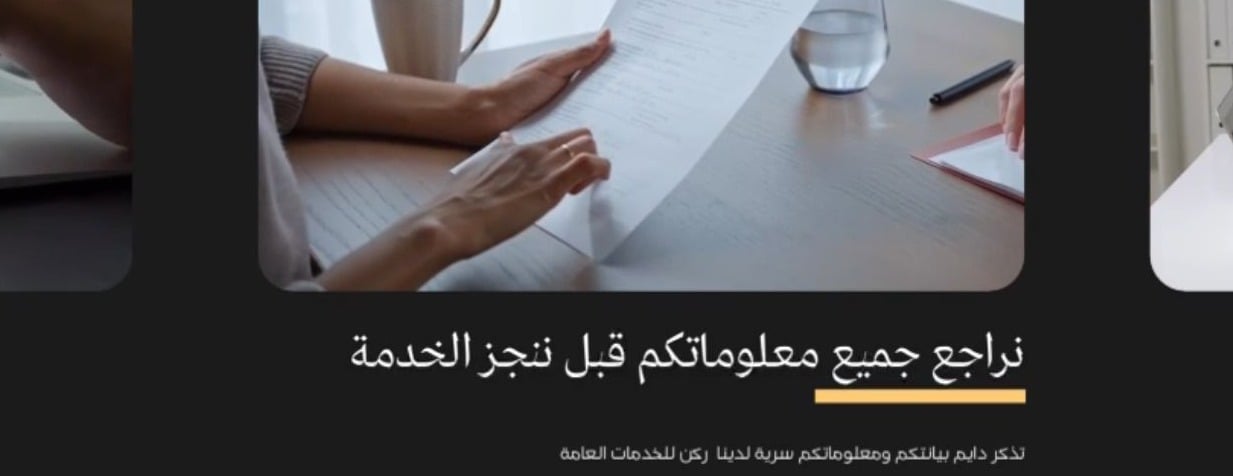 ركن للخدمات العامة  والأكترونية image-slider-2