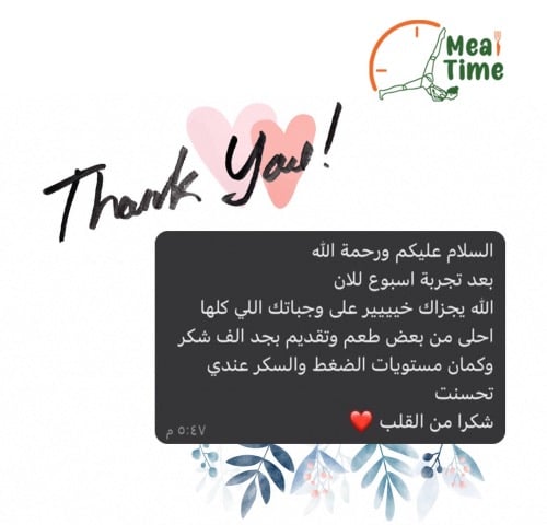ميل تايم |Meal Time image-slider-2