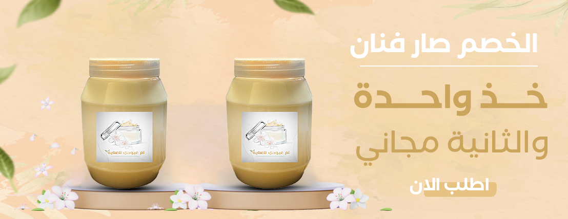ام عبودي image-slider-0