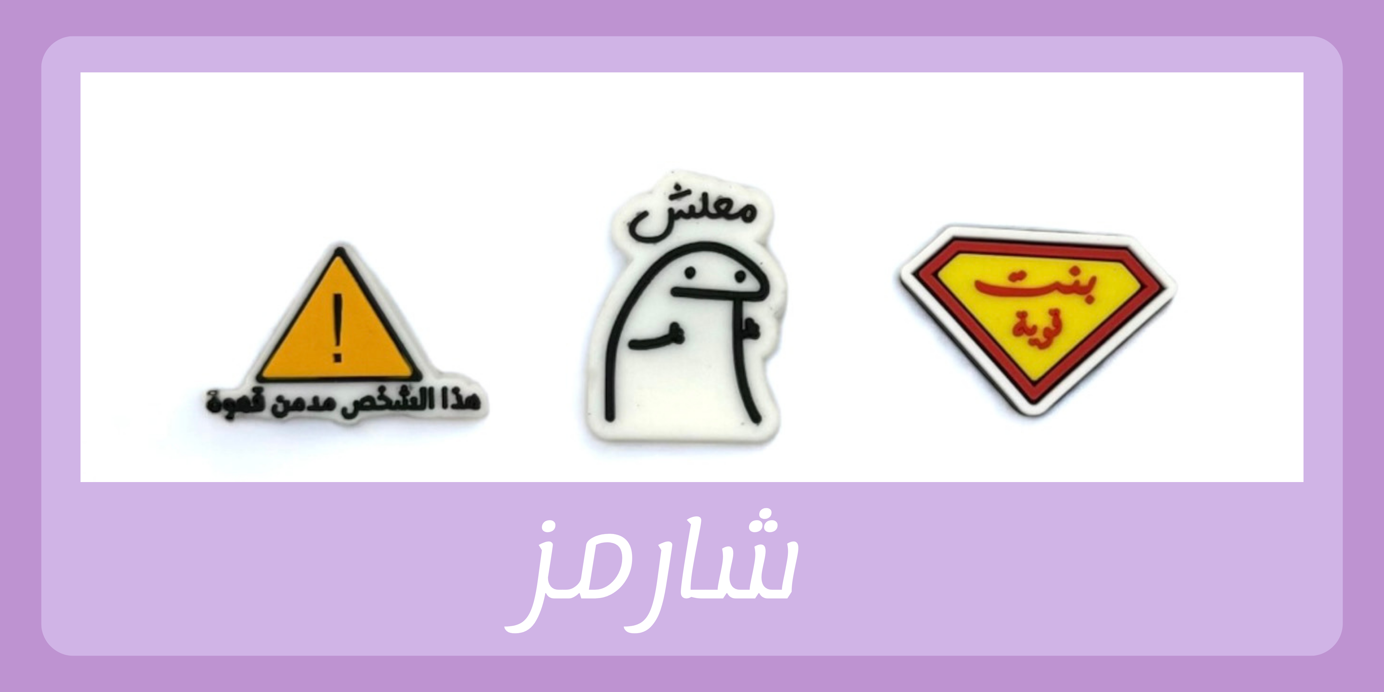 fixed banner