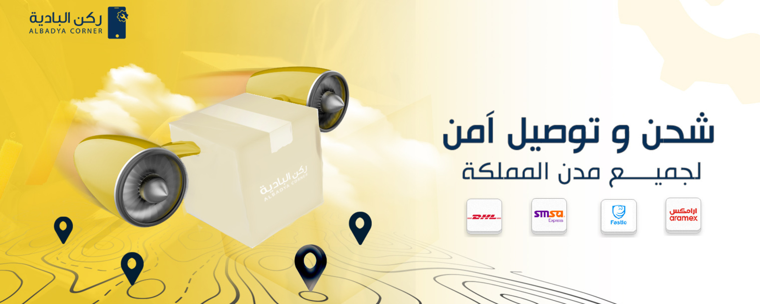 ركن البادية للإتصالات image-slider-2