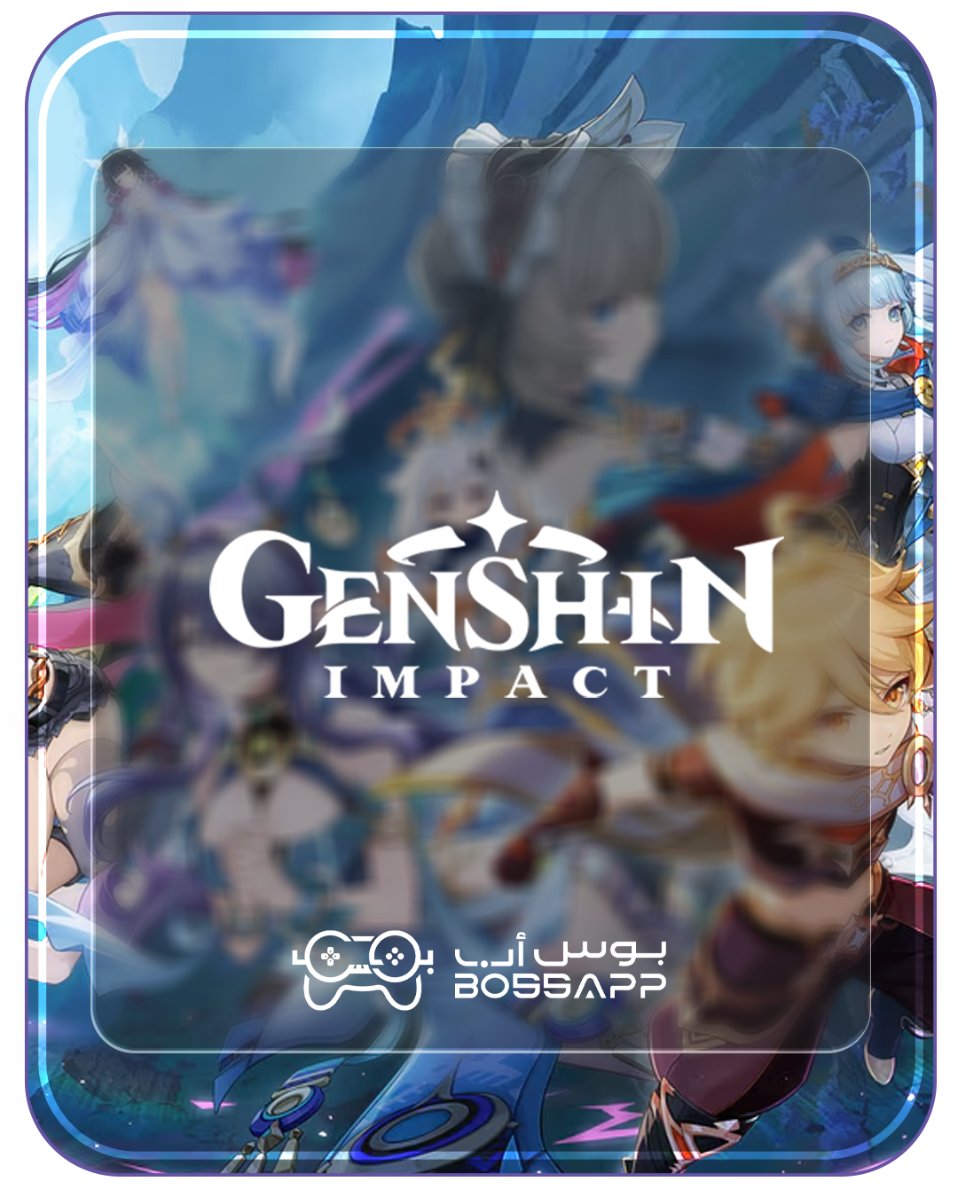 جينشن امباكت