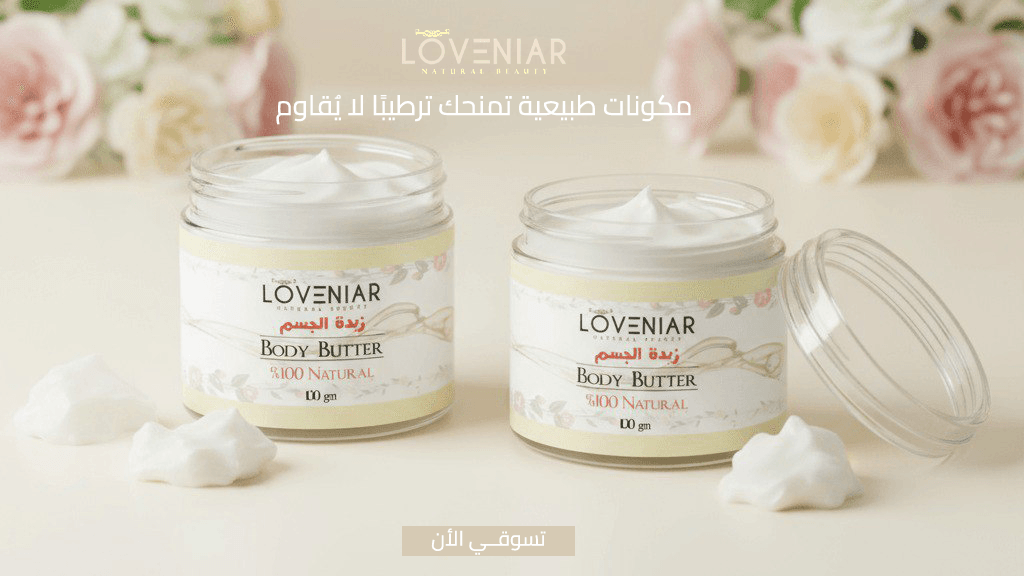 loveniar