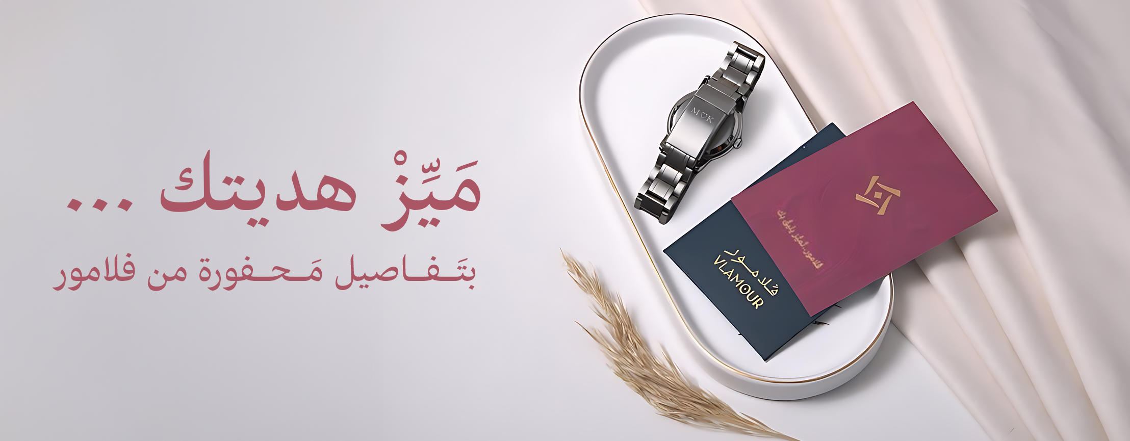 موقع فلامور الرسمي