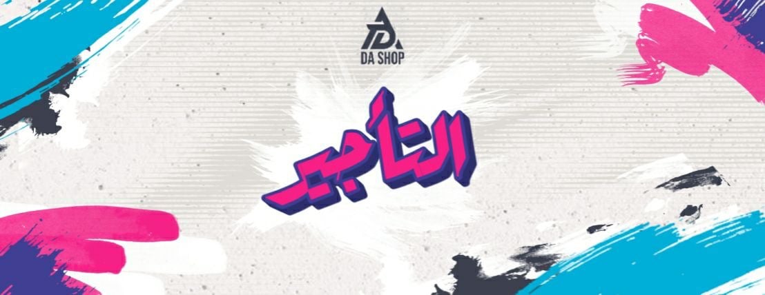 fixed banner
