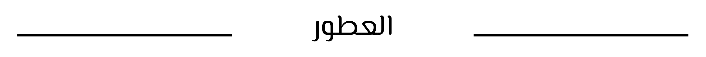 fixed banner