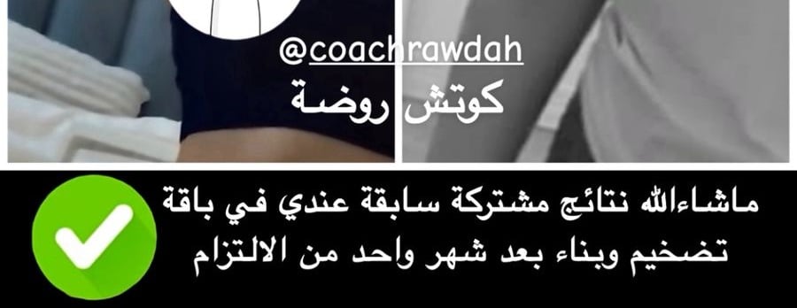 كوتش روضة للتدريب والتغذية CR image-slider-1