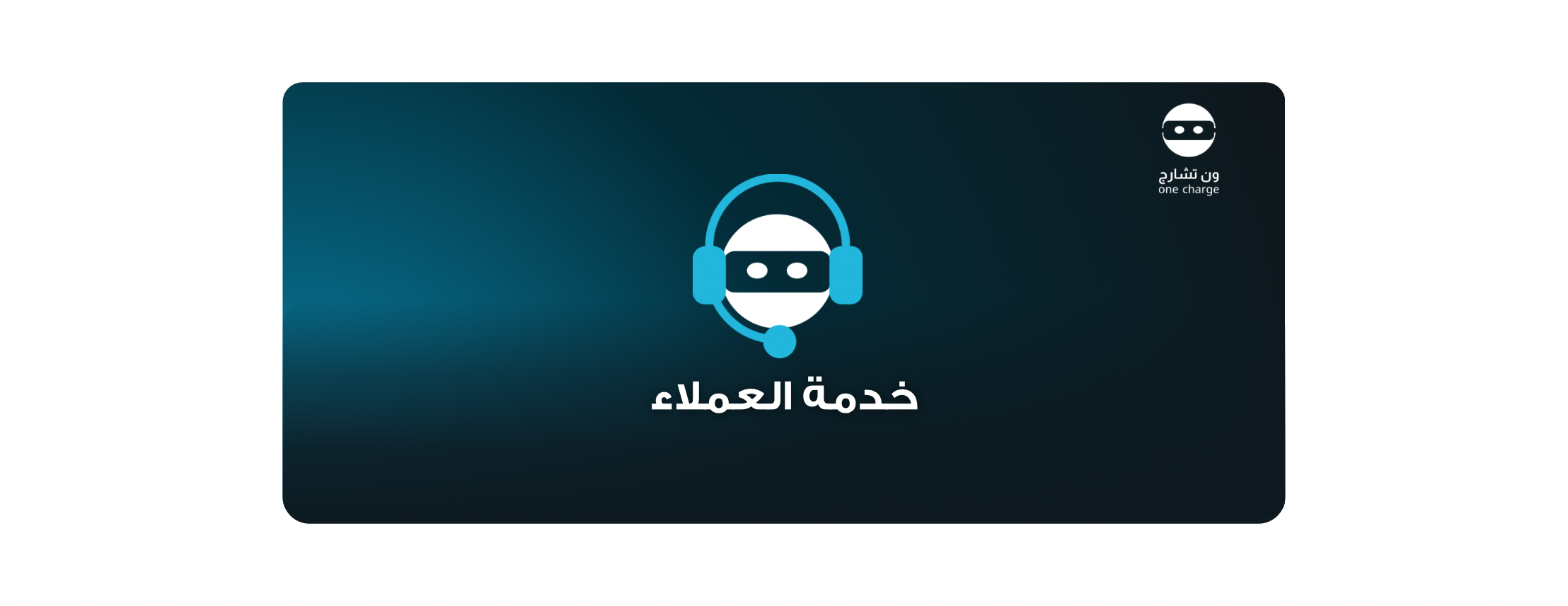fixed banner