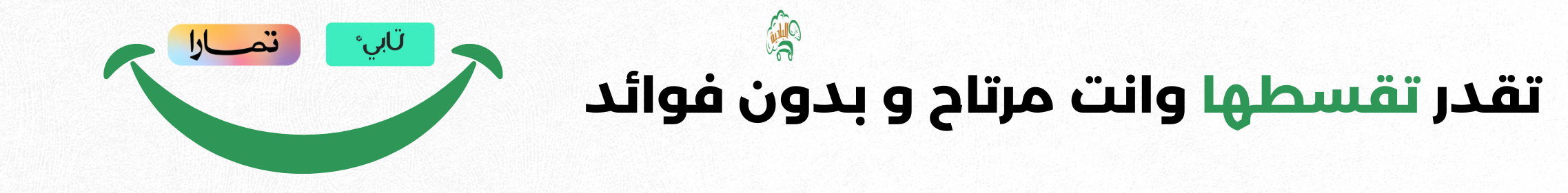 fixed banner