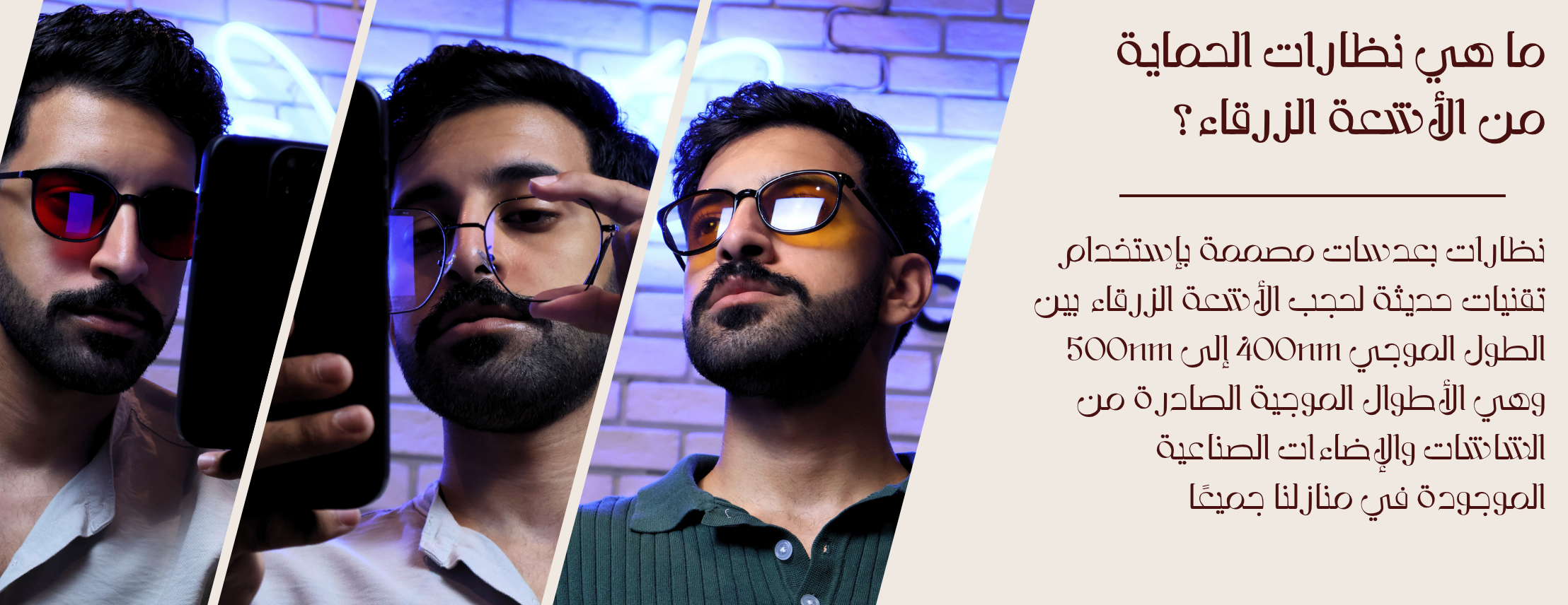 أمواج للبصريات image-slider-1