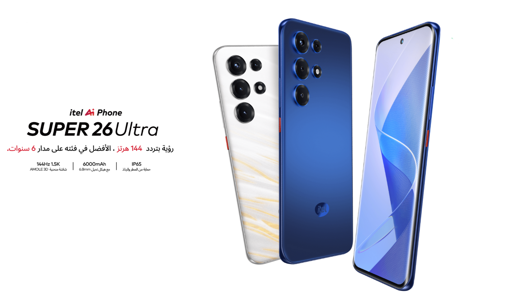 slide | الآفاق للا تصالات