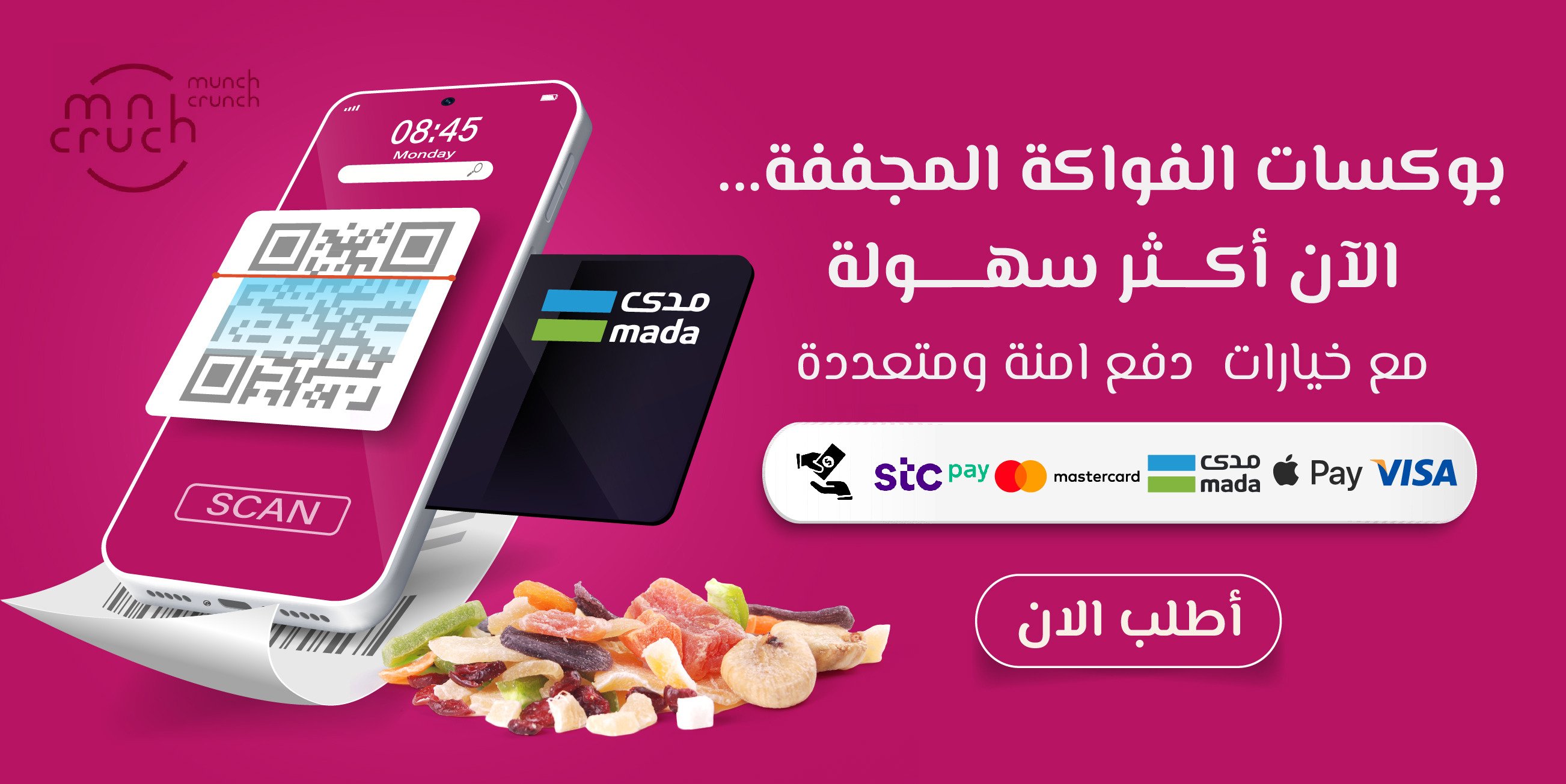 منش كرنش - munch crunch image-slider-1