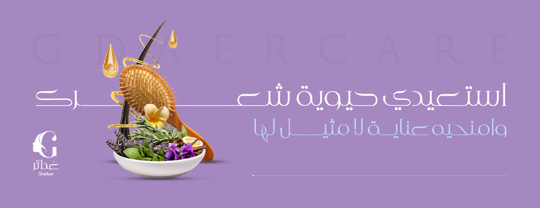 غدائـر لاين image-slider-2