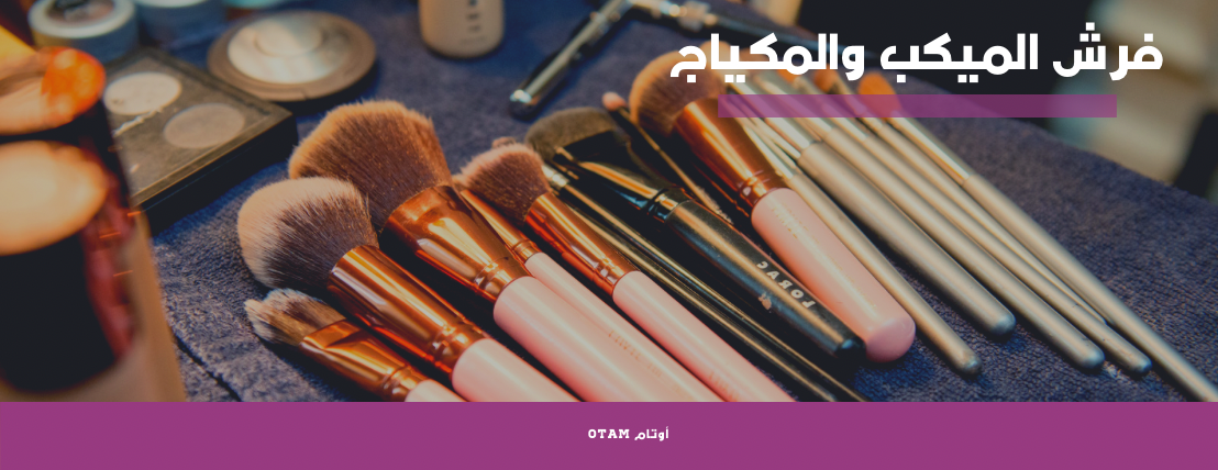 أوتام Otam image-slider-0