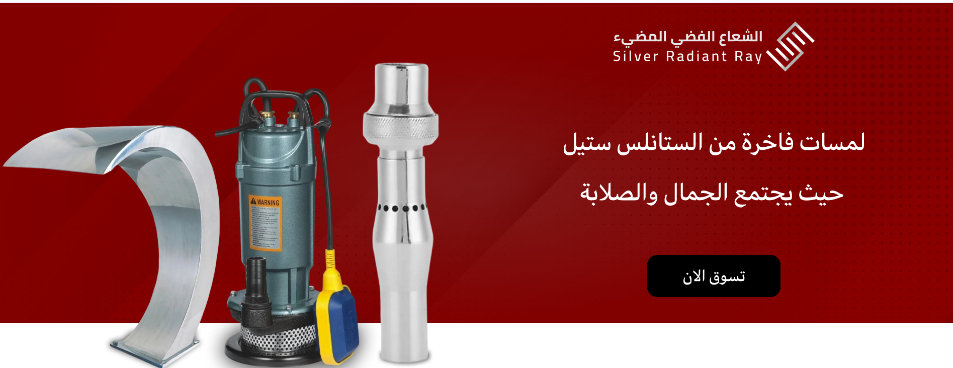 silver beam image-slider-0
