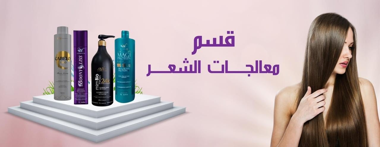 متجر رونق الجميلات لمستحضرات التجميل image-slider-5