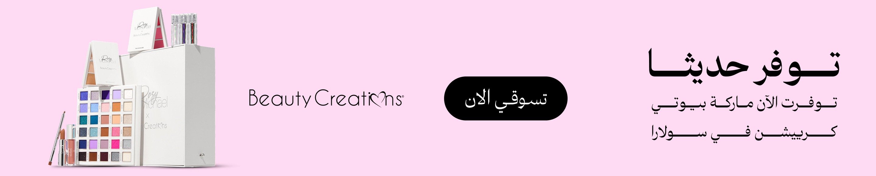 mobile banner