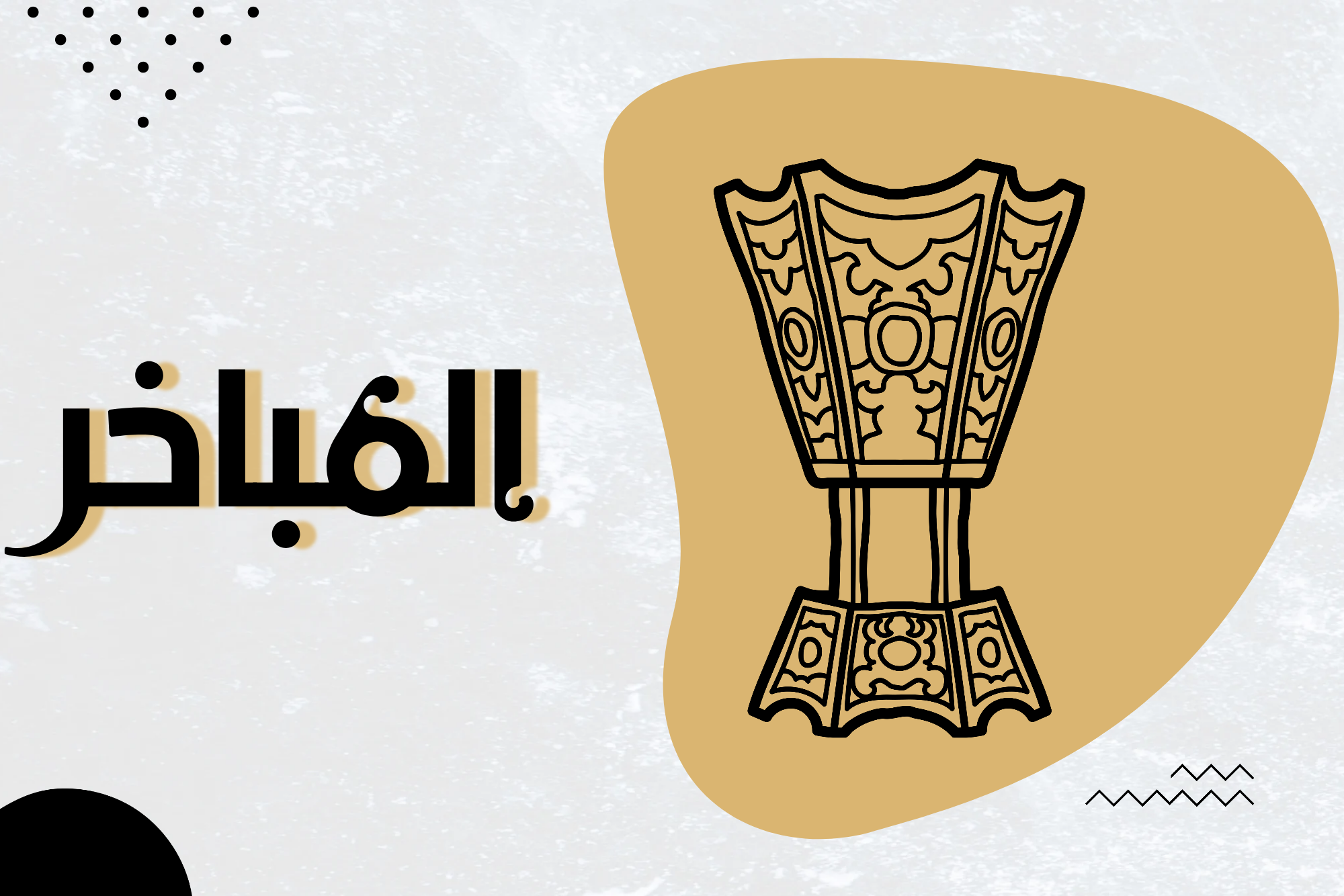 متجر وتين